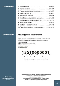 Страница 3
