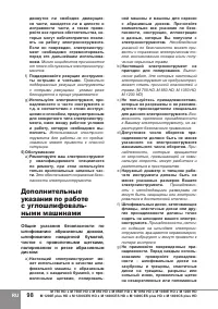 Страница 100