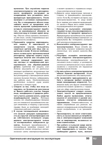 Страница 101