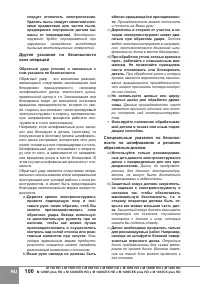 Страница 102