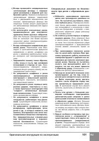 Страница 103