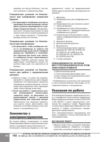 Страница 104