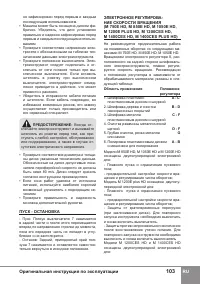 Страница 105