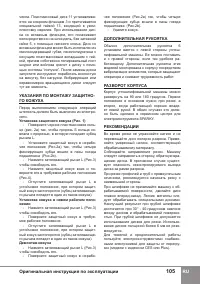 Страница 107