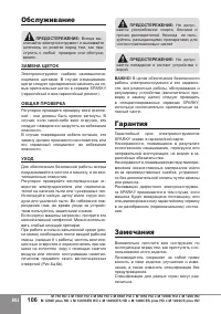 Страница 108
