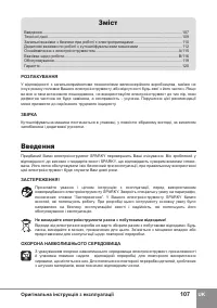 Страница 109