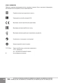 Страница 110