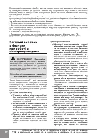 Страница 112