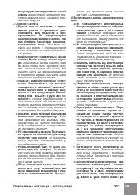 Страница 113