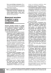 Страница 114