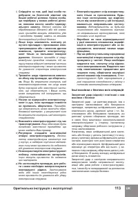 Страница 115