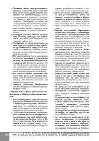 Страница 116