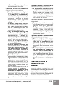 Страница 117