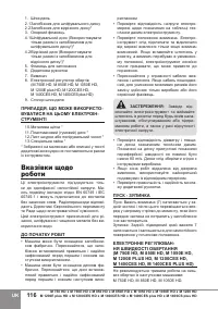 Страница 118