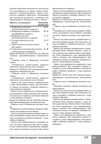 Страница 119