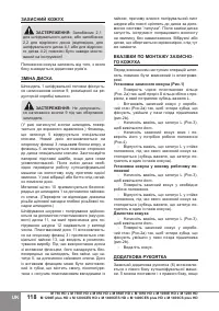 Страница 120