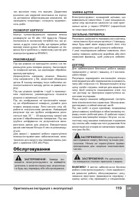 Страница 121