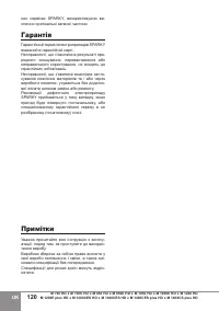 Страница 122