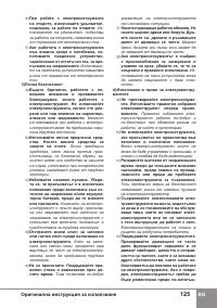 Страница 127