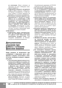 Страница 128