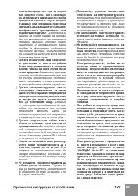 Страница 129