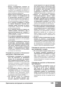 Страница 131