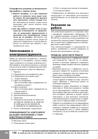 Страница 132