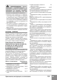 Страница 133