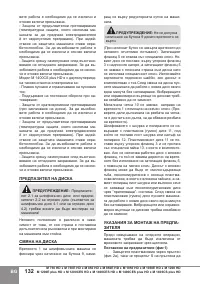 Страница 134