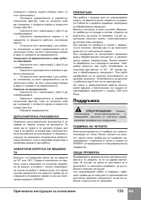 Страница 135