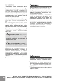 Страница 136
