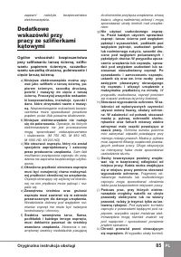Страница 87