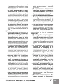 Страница 99