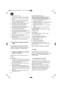 Страница 58