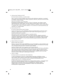 Страница 82