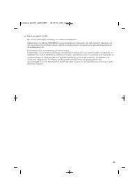 Страница 83