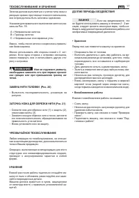 Страница 19