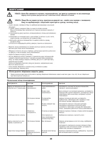 Страница 46