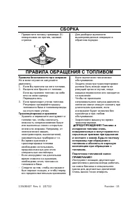 Страница 15