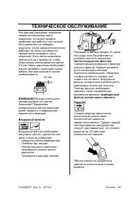 Страница 26