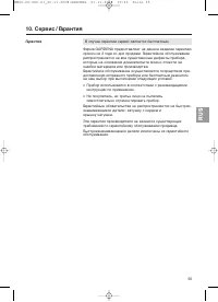 Страница 10