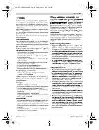 Страница 101