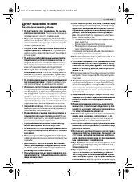 Страница 103