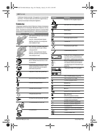 Страница 104