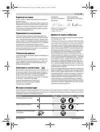 Страница 105