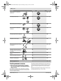 Страница 106