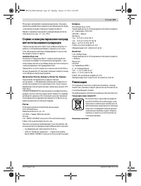 Страница 107