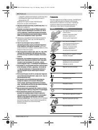 Страница 110