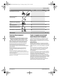 Страница 113