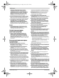 Страница 116